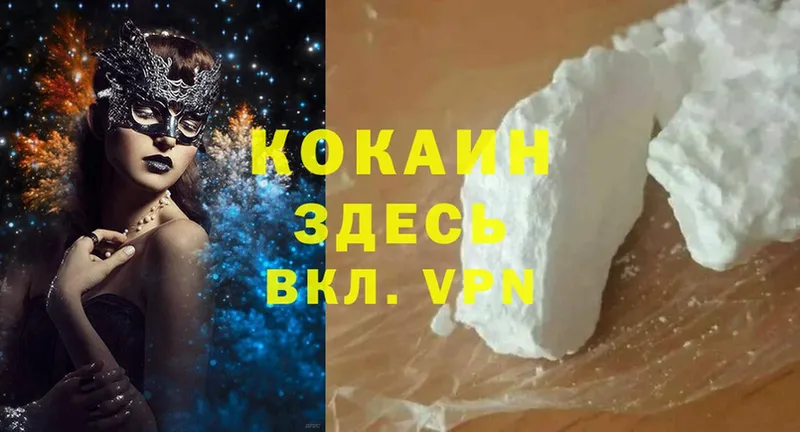 Cocaine Боливия  Дмитровск 