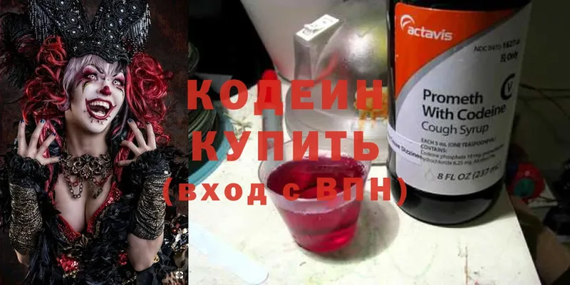 как найти закладки  Дмитровск  Codein Purple Drank 