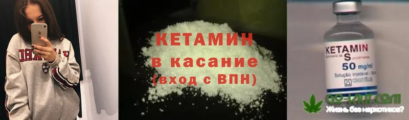 Кетамин ketamine  купить наркотик  Дмитровск 