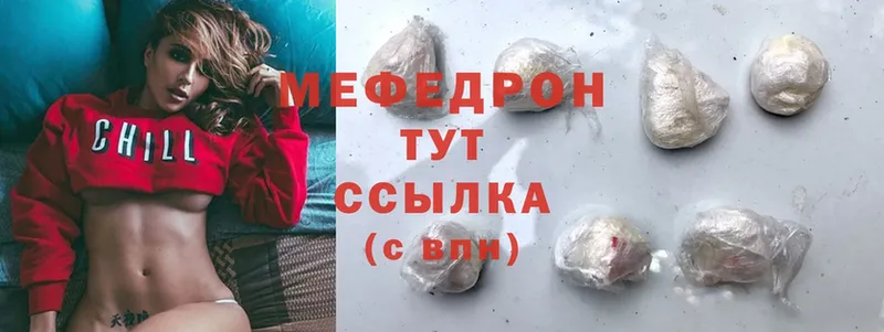 что такое наркотик  omg ссылка  МЯУ-МЯУ мука  Дмитровск 