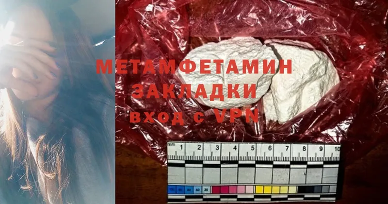 МЕТАМФЕТАМИН Methamphetamine  что такое наркотик  Дмитровск 